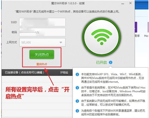 ħ��wifiʹ�ý̳̺͹��ܽ�B