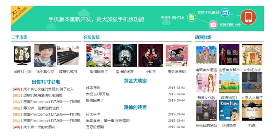 ��Ѵcmsȫ���ܰ������B��ϵ�y���c