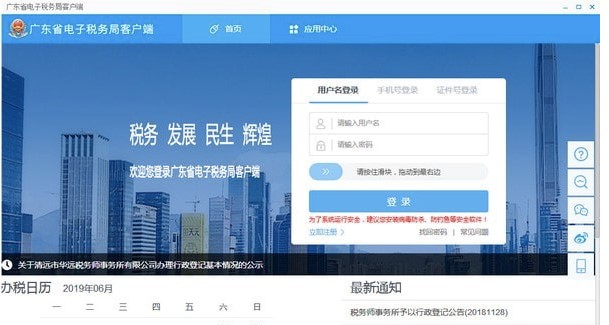 �V�|ʡ��Ӷ��վ�ʹ�ý̳̽�B