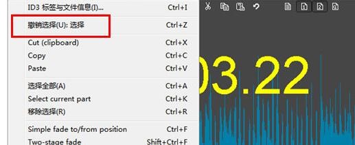 mp3DirectCut��݋����Ƭ�ε�Ԕ���̳�
