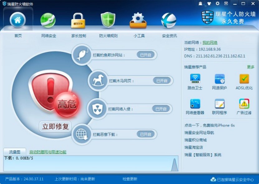 ��ȫܛ�����Ƿ�����ܛ����B