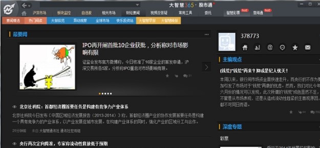 ���ǻ�365����ܛ��Ԕ���D�Ľ��f�ͳ�Ҋ���}���