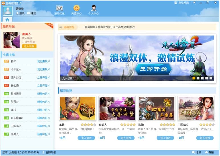 ��ɽ�Α���ӹٷ���ܛ����ɫ�����ܽ�B