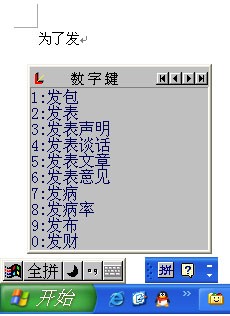 ȫƴݔ�뷨ʹ�ü��ɼ���Ҋ���}