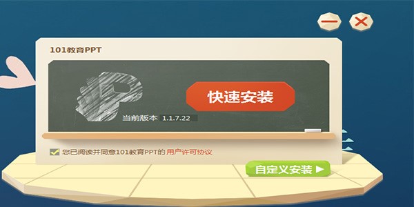  101����PPT��ɫ��B