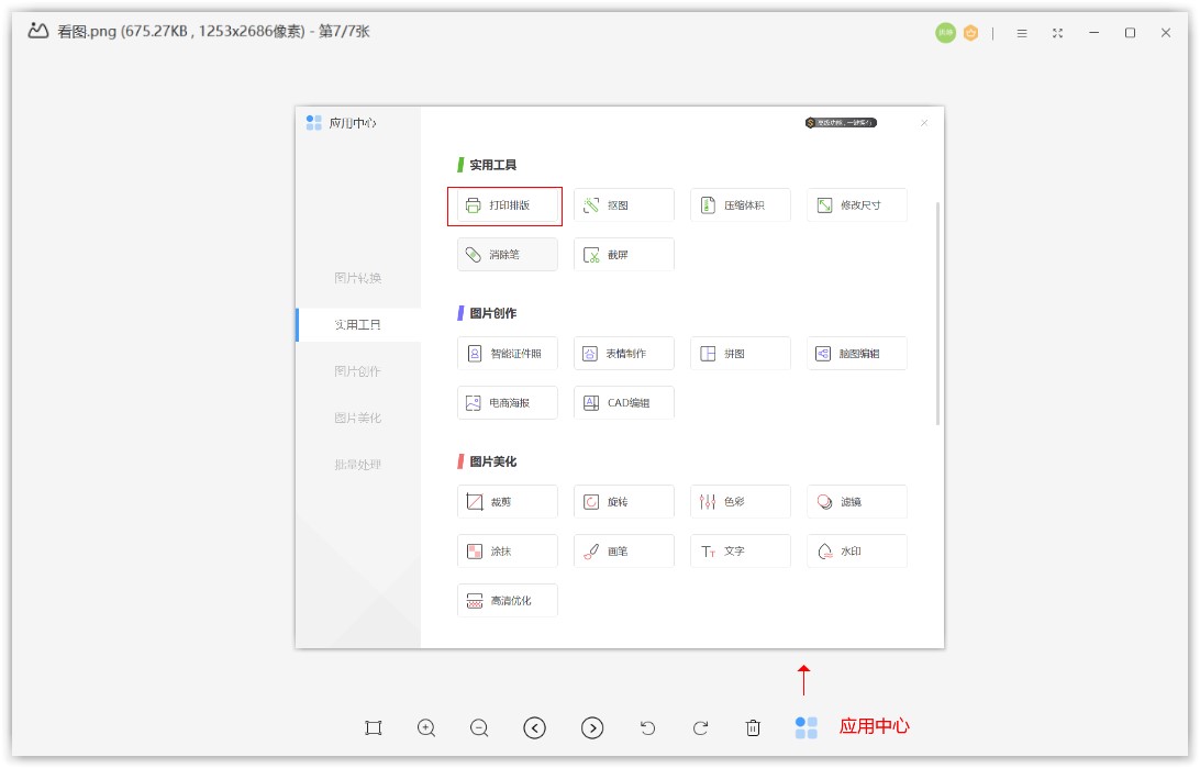 WPS�DƬ��X��DƬ��ӡ�Ű�ʹ�ý̌W(xu��)