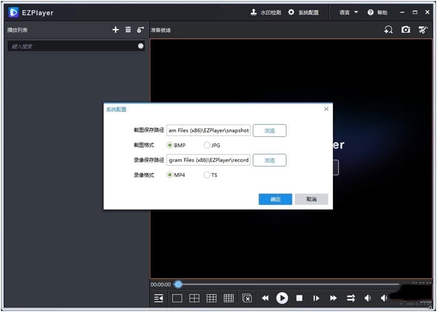 EZPlayer����ɫ�����Լ�ʹ���f��Ԕ��(x��)��B