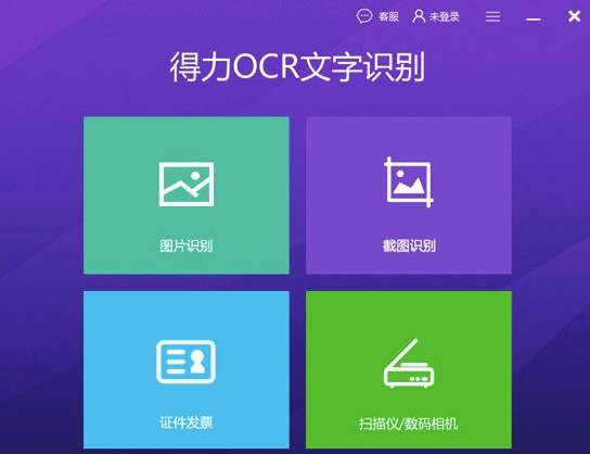 ����OCR��Ҋ(ji��n)��(w��n)�}���