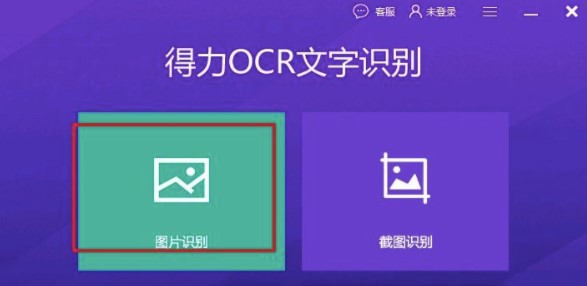 ����OCR��Ҋ(ji��n)��(w��n)�}���