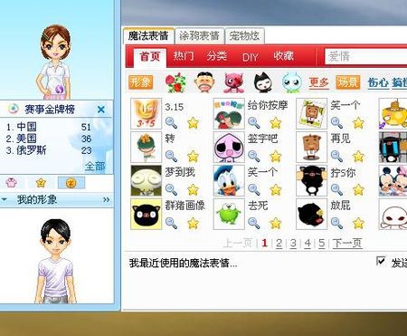 �vӍQQ2009������Ĺ������c(di��n)�Լ�ܛ����(y��u)��(sh��)�U��