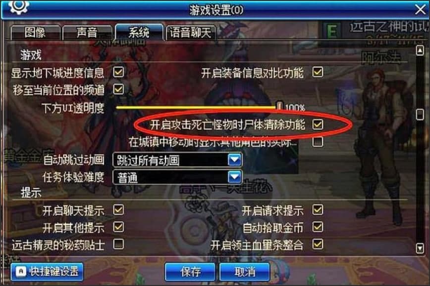 DNF�ػ��o��������ʹ�ý�B