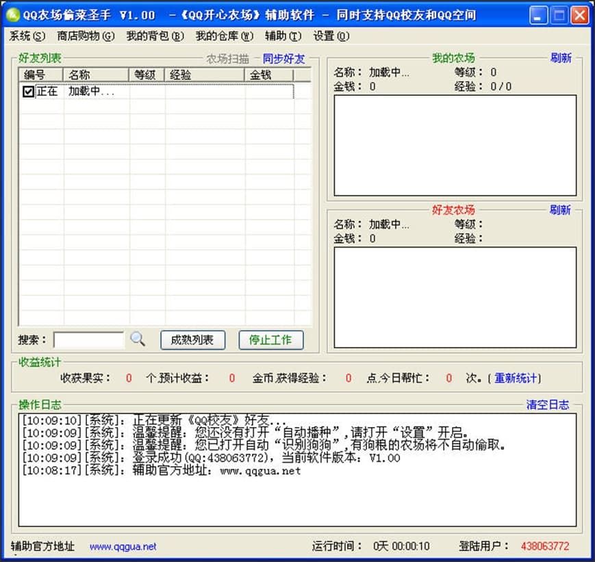 ���°�qq�r�����ʹ��