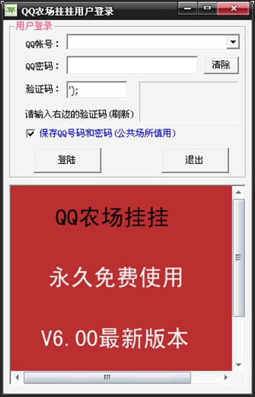 QQ�r�����ʹ���c���P���}