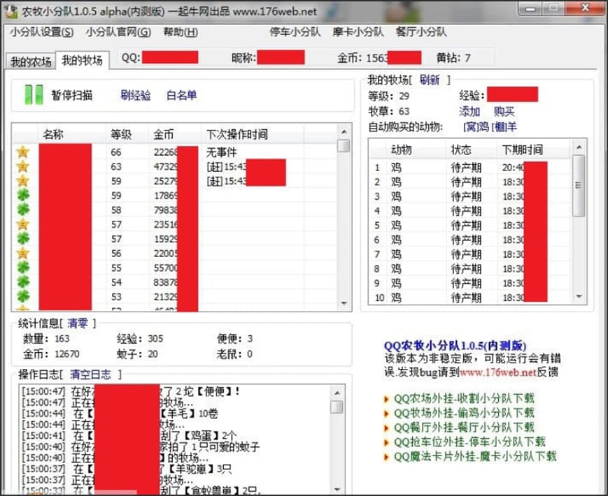 QQ�r(n��ng)��С���(du��)���ܽ�B