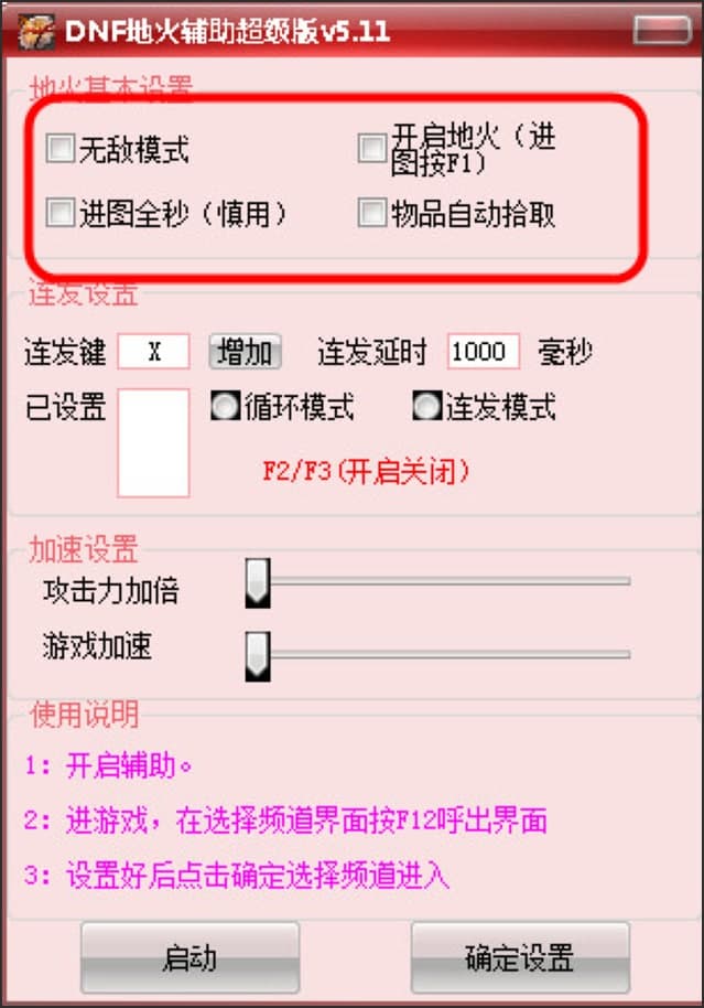 ������DNF�ػ��o��ʹ��