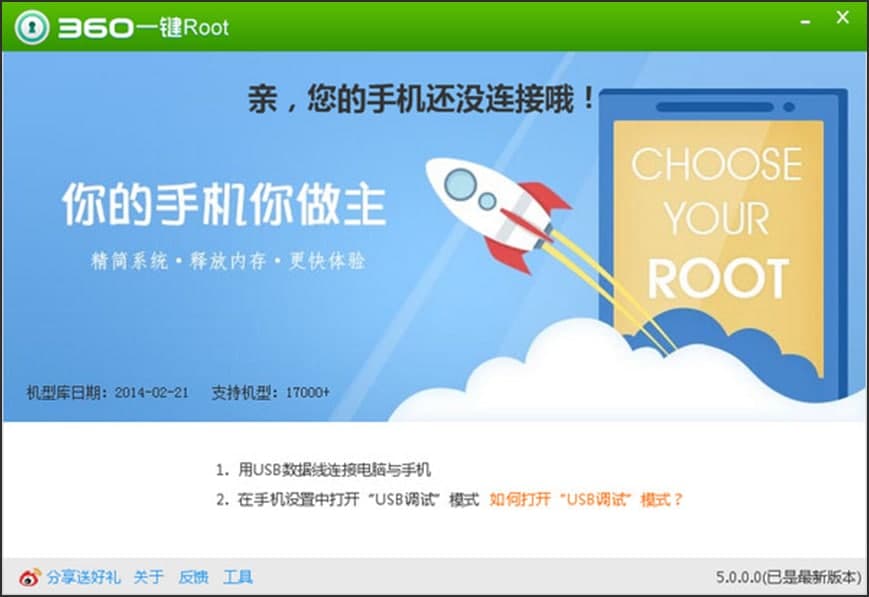 �ٷ�360һ�Iroot���d��B