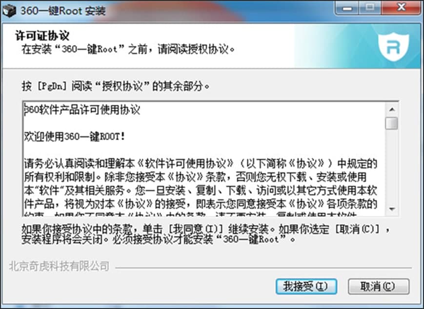 �ٷ�360һ�Iroot���d��B
