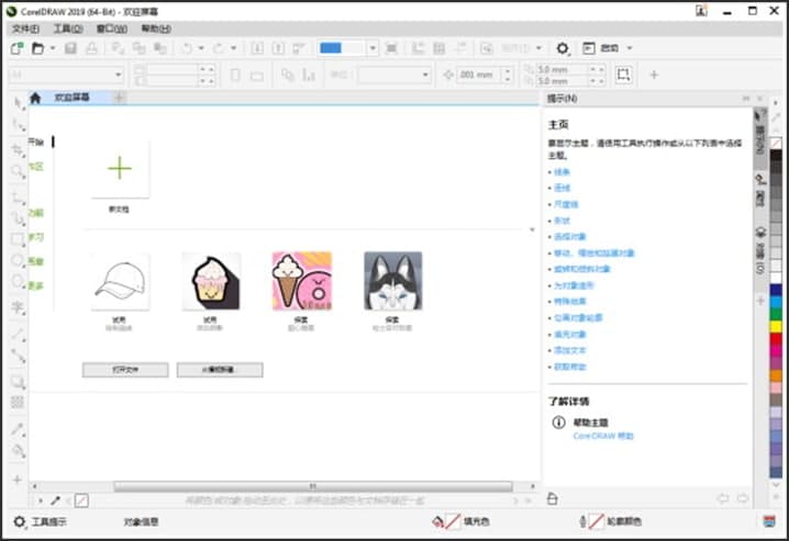 CorelDraw X4ܛ�����ܽ�B�ͳ�Ҋ(ji��n)��(w��n)�}���