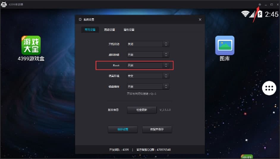 ��ôͨ�^4399��׿ģ�M���O���Α����I��ܛ������