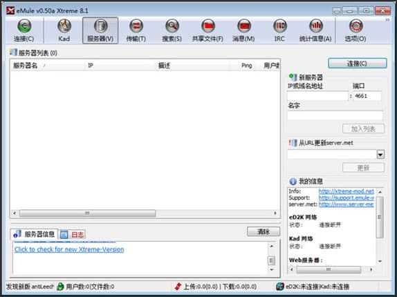 ��H��eMule Xtreme�����ܽ�B�ͳ�Ҋ���}���