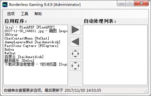 Borderless Gamingʹ���f���cʹ�ÈD�Ľ̳�