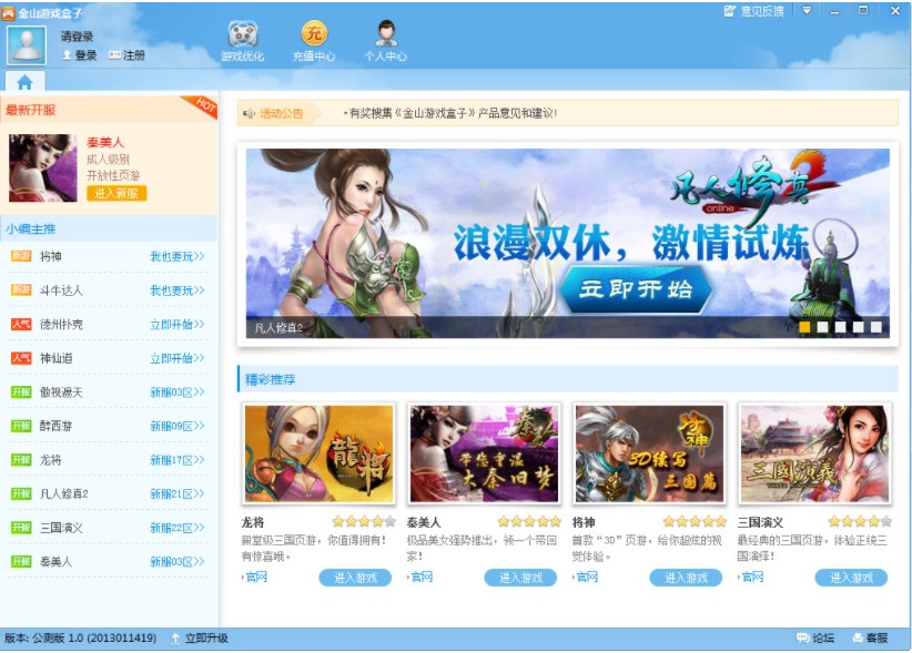 ��ɽ�Α���ӹٷ����d���ܽ�B