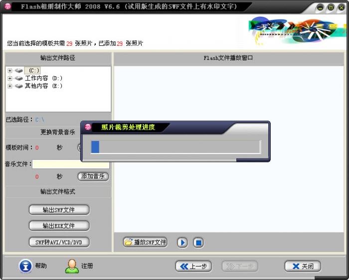 ���ʹ��Flash�����������أ�Ԕ�����E