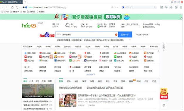 hao123�g�[���ٷ����d������ɫ��B