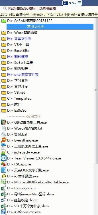 SoSo���ن��ӹ��ܼ���ɫ��B