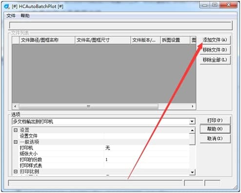 �Ƴ�dwg������ӡ���ܼ���ɫ��B