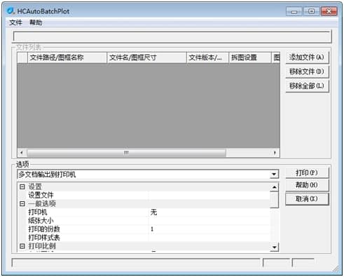 �Ƴ�dwg������ӡ���ܼ���ɫ��B
