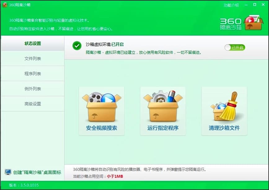 360���xɳ��ʹ�ý�B