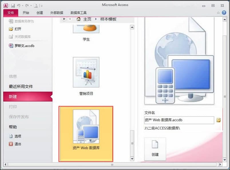 access�T������ϵ�y���ܽ�B�ͳ�Ҋ���}���