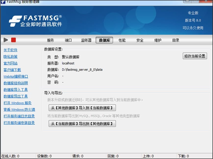 FastMsg���rͨӍܛ���������c�Ͱ��b�̌W