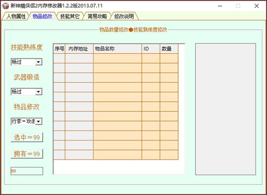 �����b�H2�޸���ʹ�ý�B