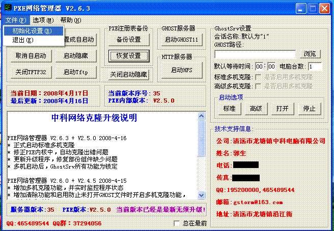 ��ôʹ����|�J�vPXEȫ�Ԅ�(d��ng)�W(w��ng)�˹����O(sh��)�ÿ�¡�C(j��)�أ�