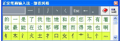 ���ڹP��ݔ�뷨���b�̳̺�ʹ�ü���