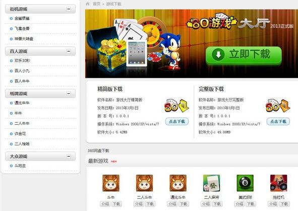 80�Α����Ĺٷ����d���ܽ�B�Ͱ��b�̳�