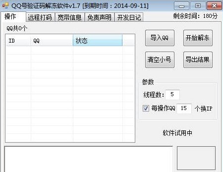 QQ���ܛ�����bʹ�ý̳̽�B