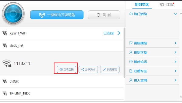 WiFi�f��耳װ��b�̳̺ͳ�Ҋ���}���