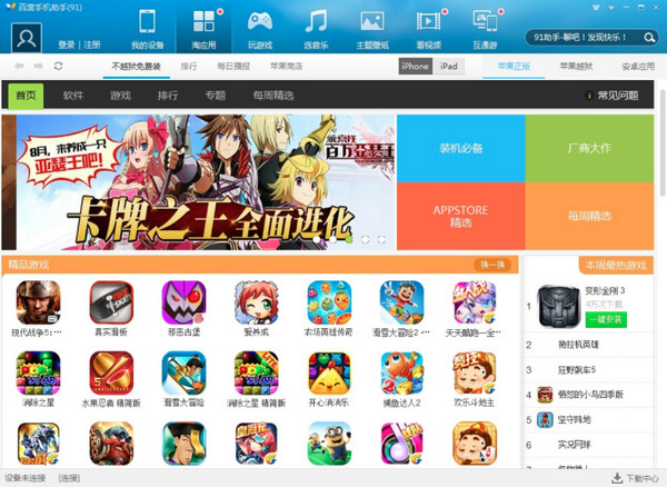 �ٶ��֙C(j��)����(ԭ91����)ʹ���f���ͳ�Ҋ���}���