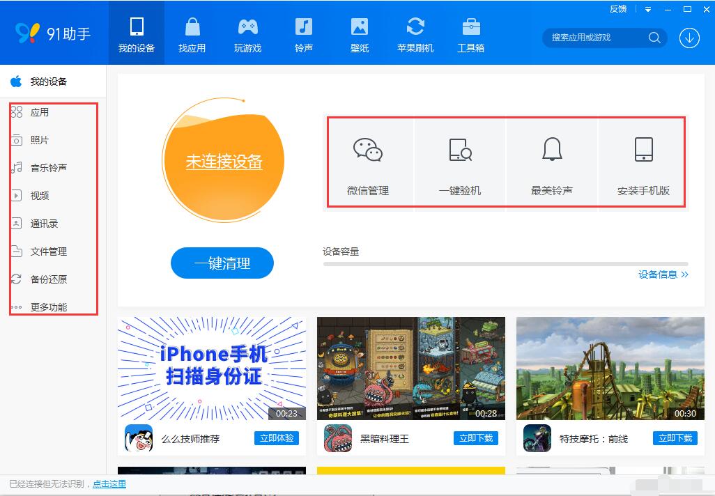 �ٶ��֙C(j��)����(ԭ91����)ʹ���f���ͳ�Ҋ���}���