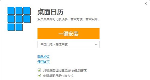 DesktopCal�����՚vܛ�����c�Ͱ��bʹ���f��