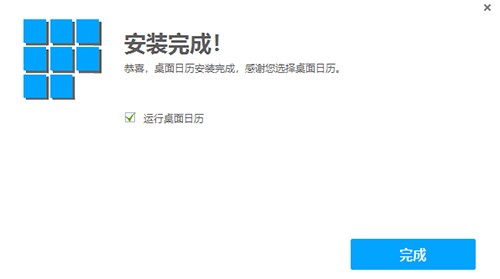 DesktopCal�����՚vܛ�����c�Ͱ��bʹ���f��