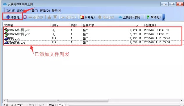 ��չ�WPDF�ϲ����߹ٷ����d���ܽ�B��ʹ�ý̌W