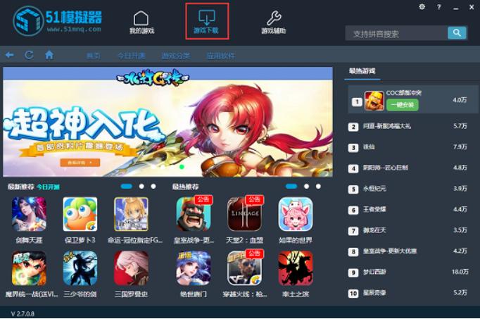 51��׿ģ�M�����b�̳̽�B