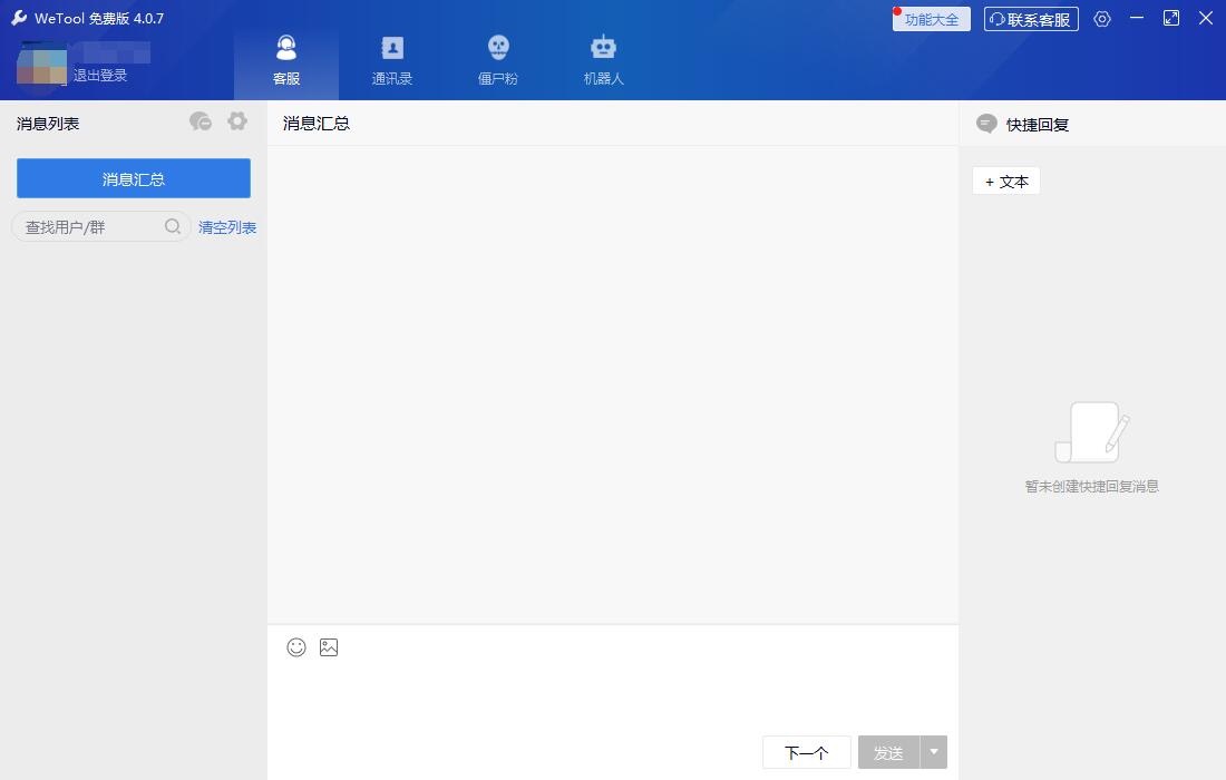 WeTool΢�Ź������߳�Ҋ����Ԕ����B
