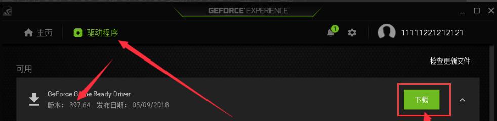  NVIDIAGeForceExperience�������c��ʹ���f��