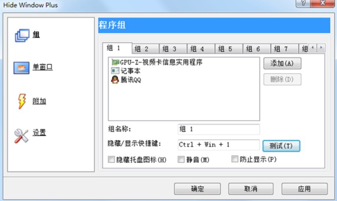 HideWindowPlus���b�̳̽�B