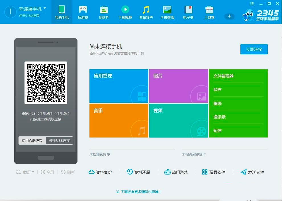 2345�����֙C���ֻ������ݼ����d���bԔ���̳�